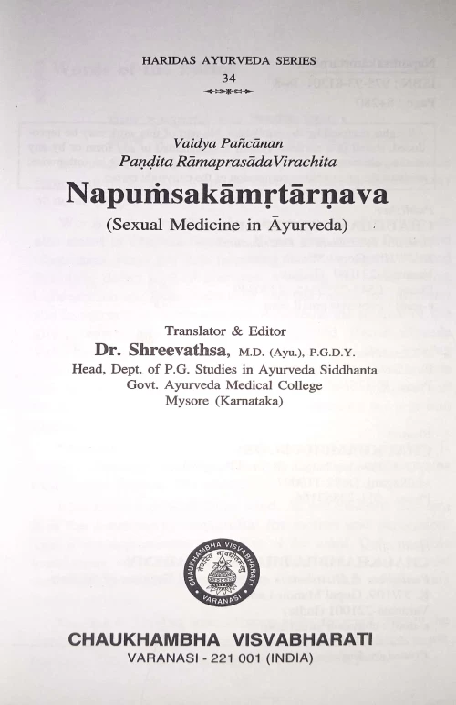 Napumsakamritarnava HAS 34